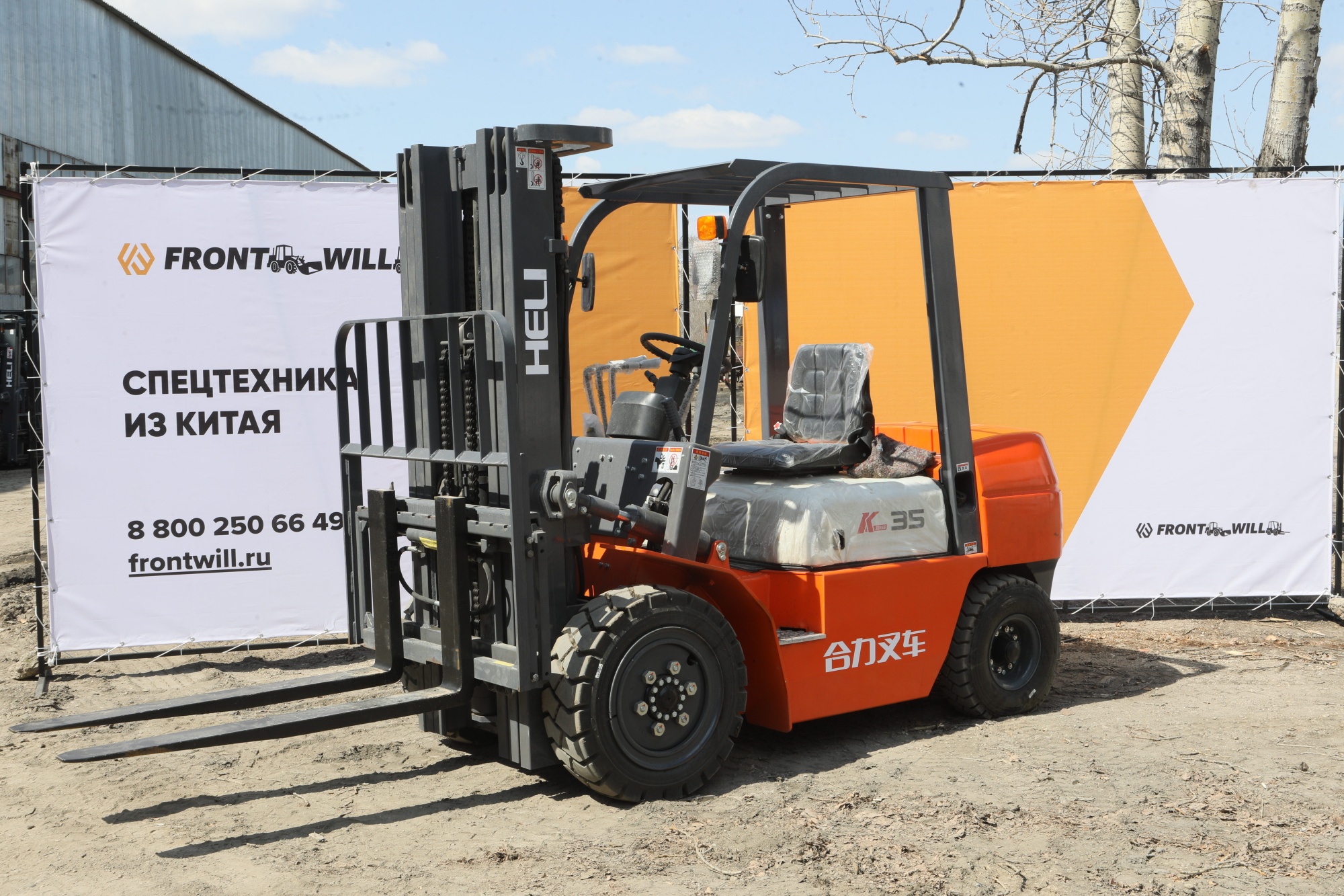 Вилочный погрузчик HELI CPQD35