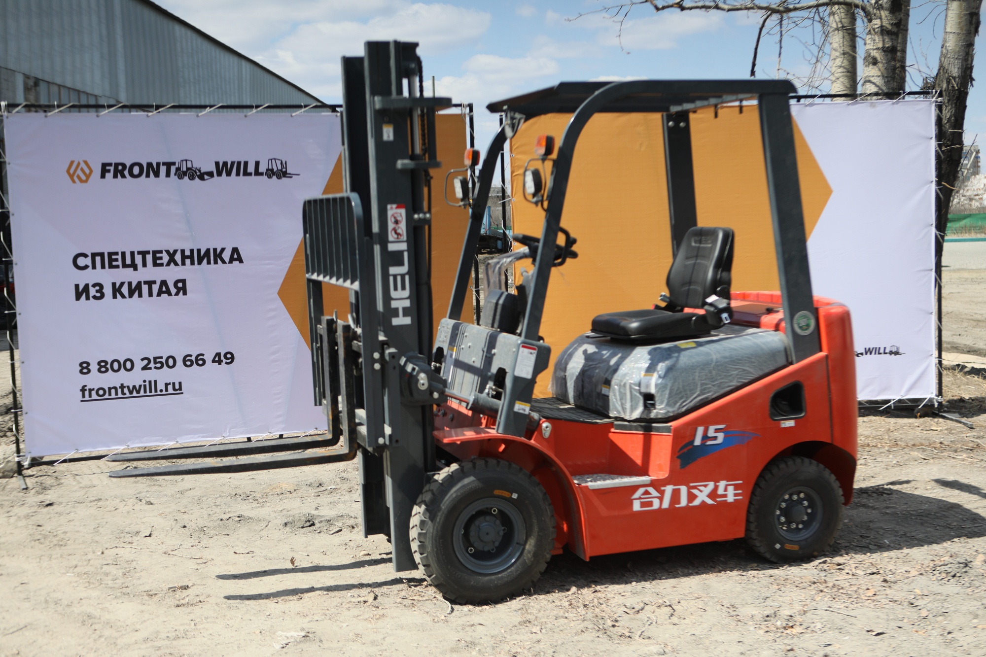 Вилочный погрузчик HELI CPQYD15