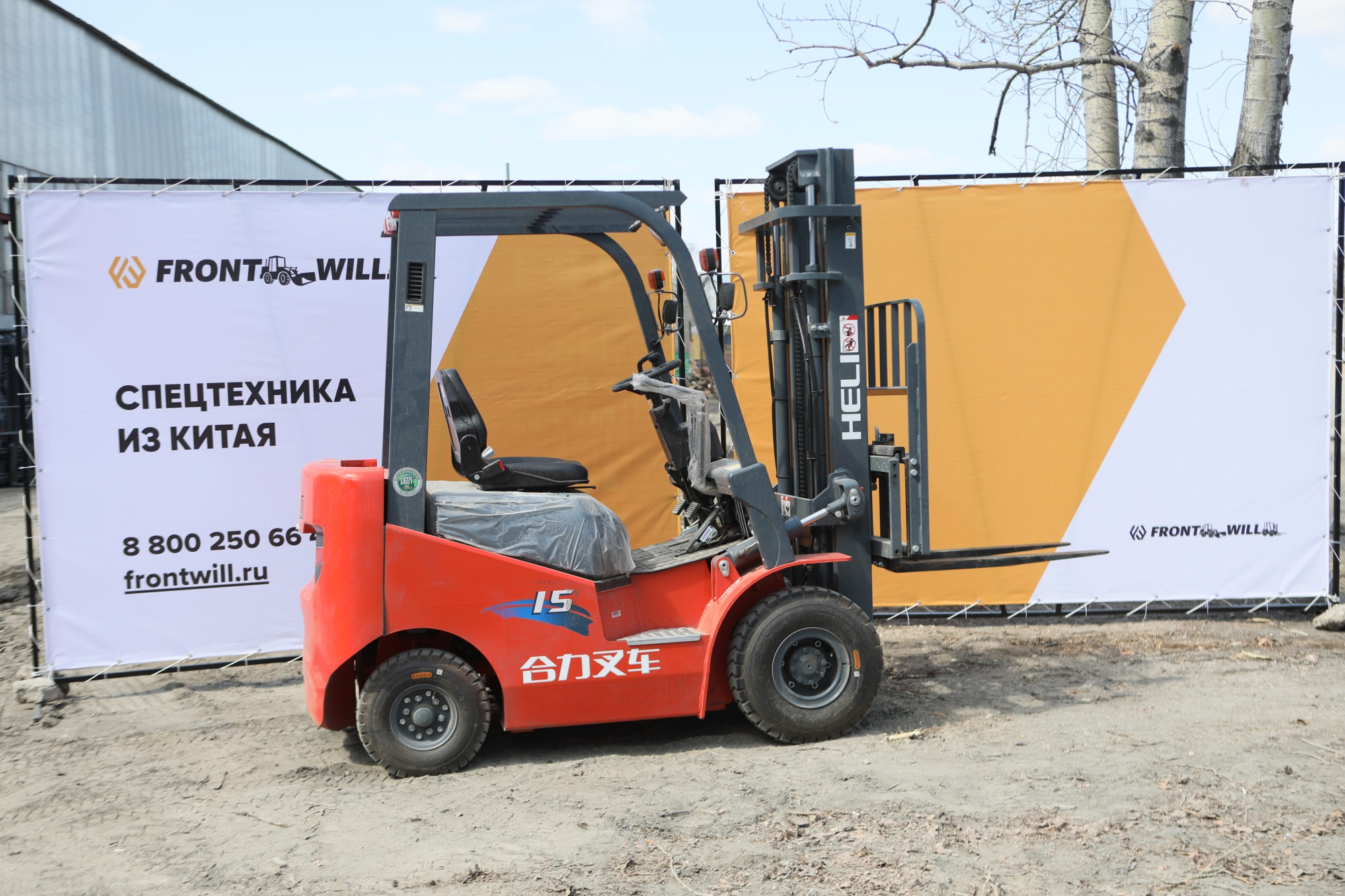 Вилочный погрузчик HELI CPQYD15